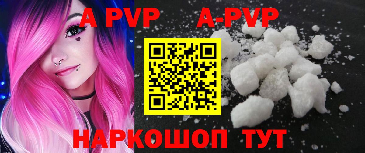 продажа наркотиков  А ПВП СК КРИС  Лесосибирск  Alpha-PVP  А ПВП Crystall  Вход с VPN  Alfa_PVP Соль 