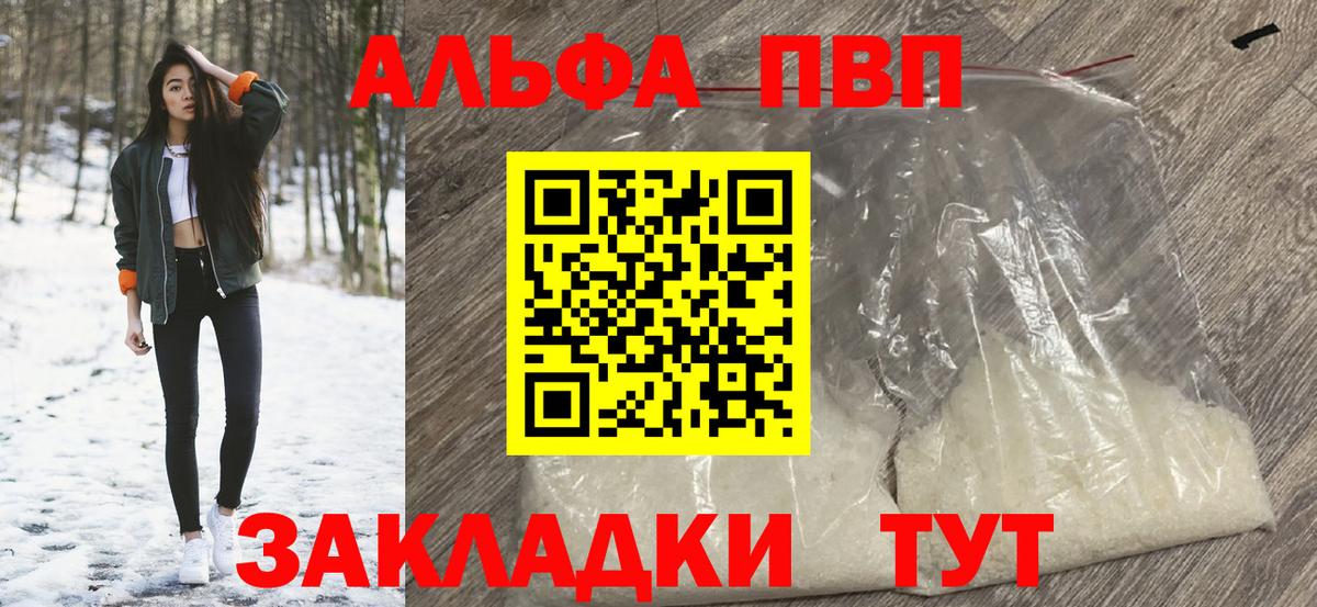 Alpha PVP СК КРИС Лесосибирск