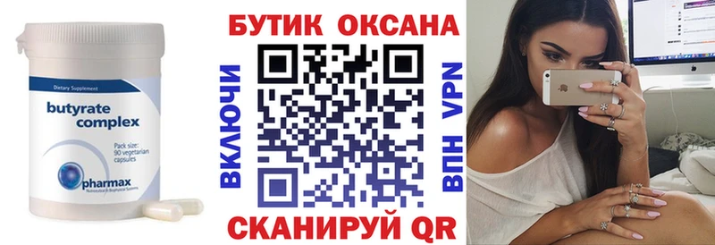 наркошоп  Лесосибирск  Бутират GHB 