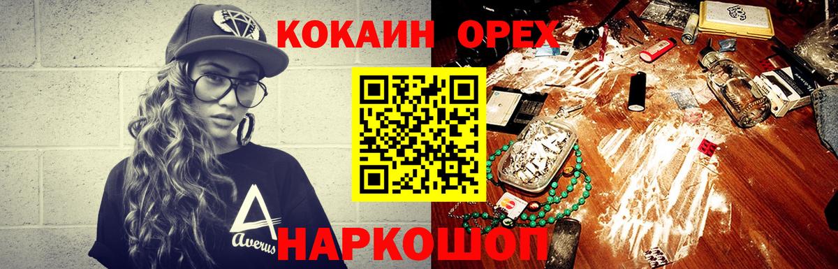 COCAIN Columbia Лесосибирск