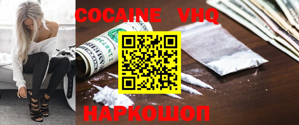Кокаин 98%  КОКАИН Перу  Лесосибирск  Вход с VPN 