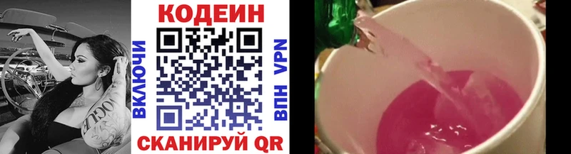 Кодеиновый сироп Lean напиток Lean (лин)  Лесосибирск 