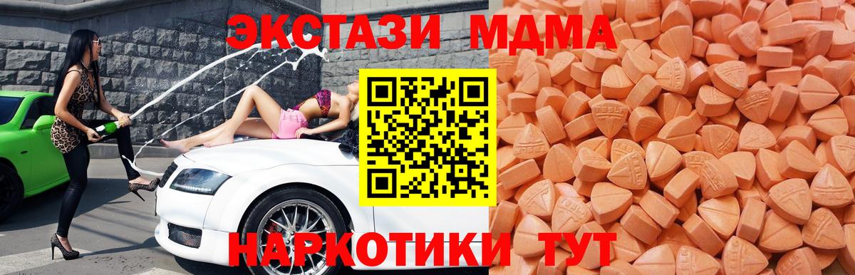 Лесосибирск  Экстази VHQ  Вход с VPN 