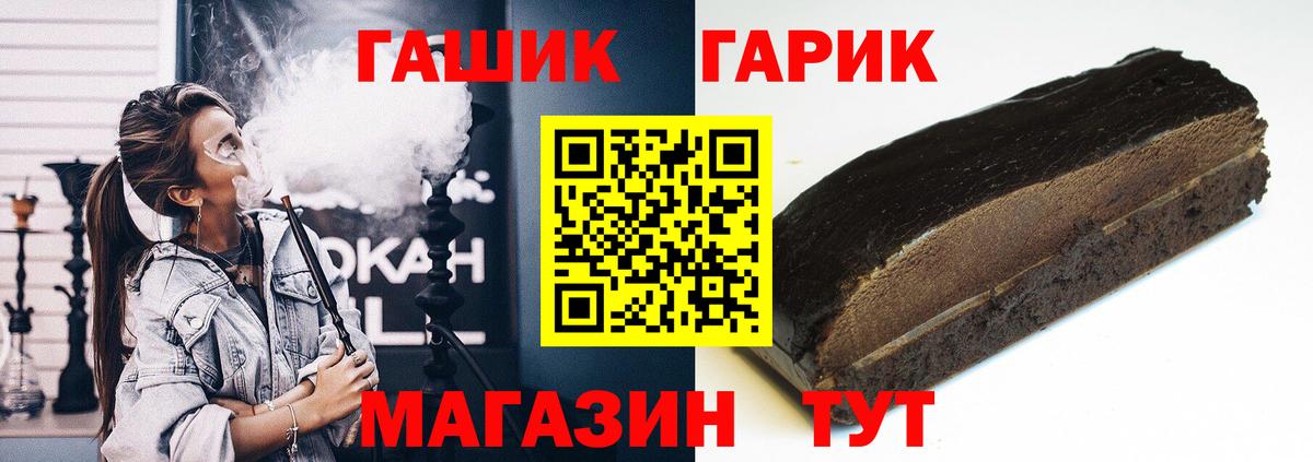 ГАШ гашик  ГАШИШ убойный  Лесосибирск  Гашиш  Вход с VPN 