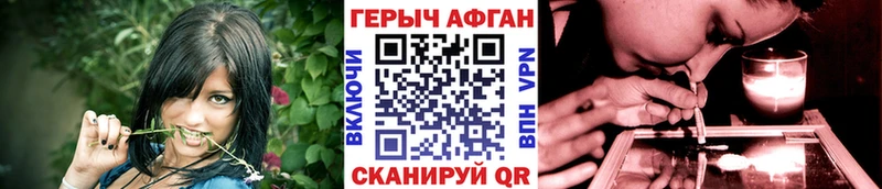 Героин афганец Лесосибирск
