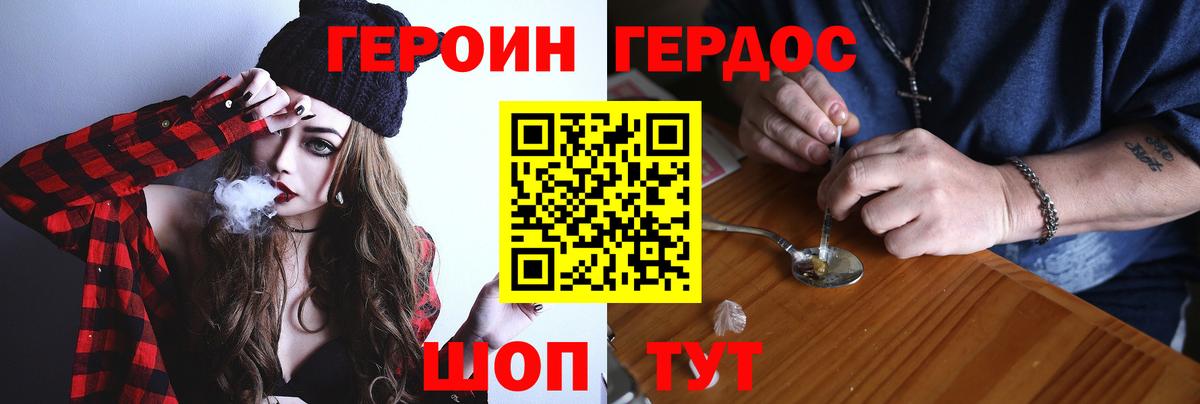 Лесосибирск  ГЕРОИН афганец  ГЕРОИН  Вход с VPN 