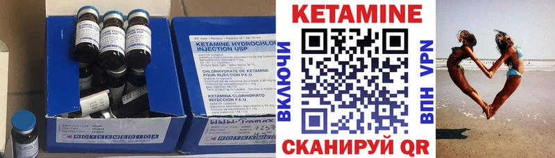 КЕТАМИН VHQ  Лесосибирск 