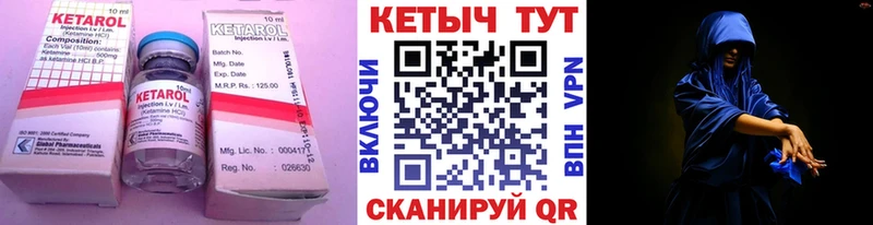 КЕТАМИН VHQ Лесосибирск