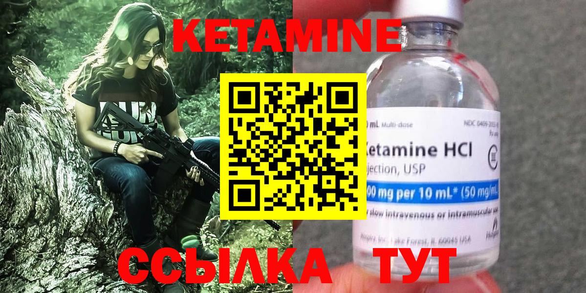 Кетамин VHQ  Вход с VPN  Кетамин VHQ  Лесосибирск 