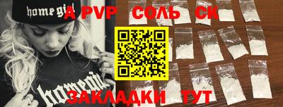 a pvp Краснокаменск
