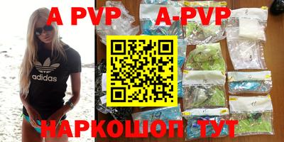 a pvp Краснокаменск