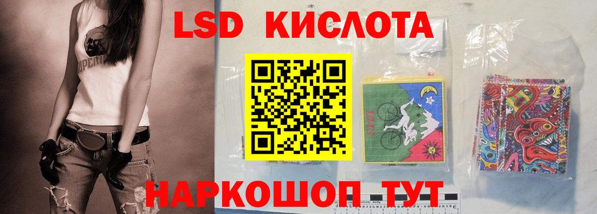 ЛСД экстази кислота Лесосибирск