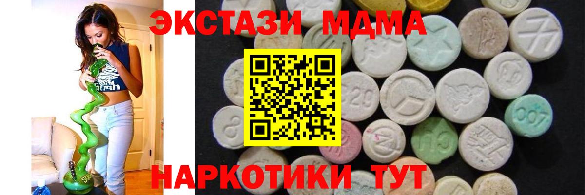 МДМА VHQ  Вход с VPN  МДМА кристаллы  Лесосибирск 