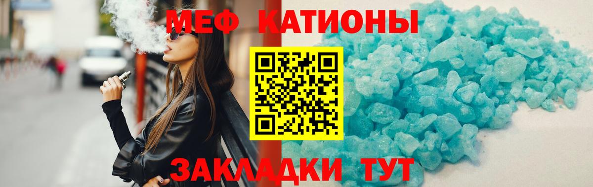 Меф кристаллы  МЯУ-МЯУ мяу мяу  Вход с VPN  МЯУ-МЯУ  Лесосибирск 