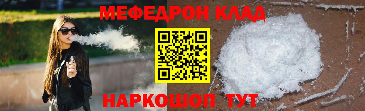 Меф мяу мяу мука Лесосибирск