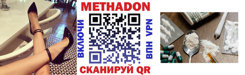 МЕТАДОН methadone  Лесосибирск 