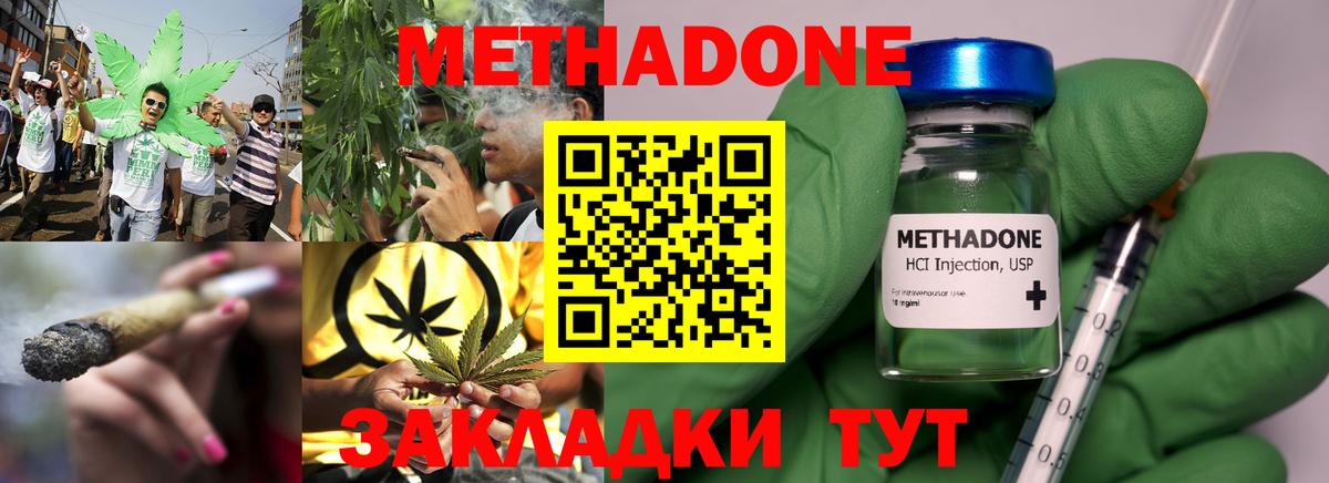 МЕТАДОН methadone  МЕТАДОН мёд  Вход с VPN  omg зеркало  Лесосибирск 
