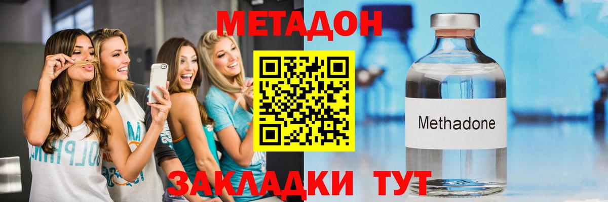 МЕТАДОН VHQ Лесосибирск