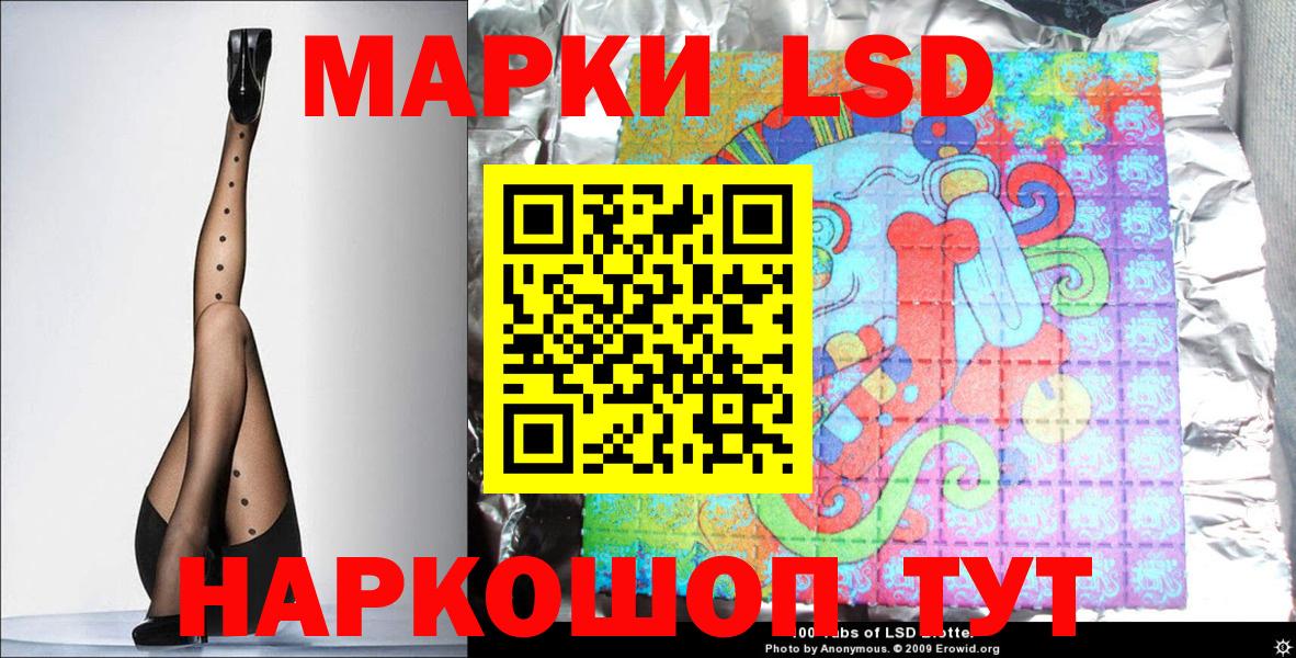Марки 25I-NBOMe 1,5мг  Марки NBOMe  Лесосибирск  Марки 25I-NBOMe 1,5мг  купить   Вход с VPN 