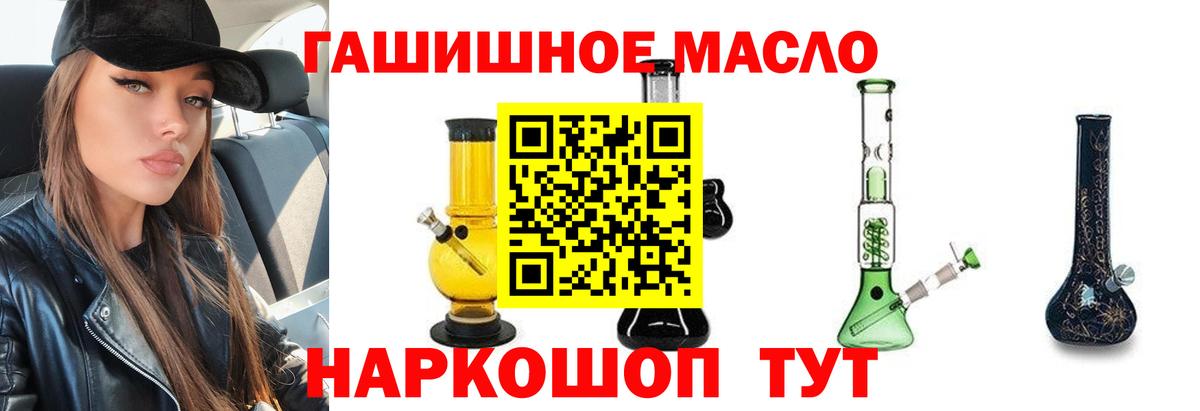 Лесосибирск  Дистиллят ТГК вейп  мега вход  Вход с VPN 
