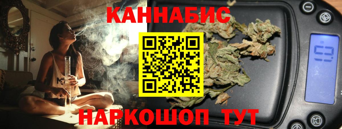 Канабис Amnesia Лесосибирск